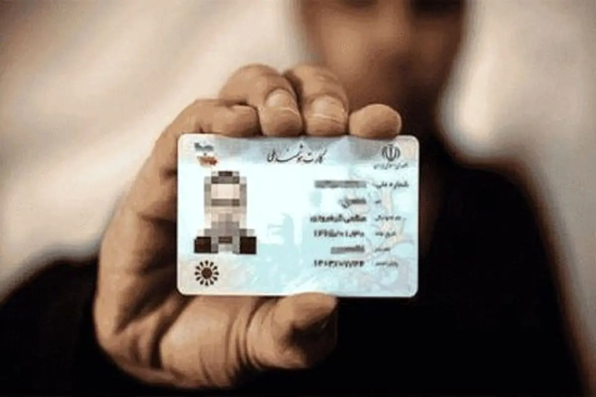 کارت هوشمند ملی صادر می‌شود

