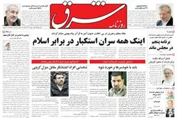 سه‌شنبه 23 شهریور 1389شماره 1061