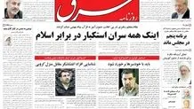 سه‌شنبه 16 شهریور 1389شماره 1056
