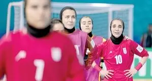  حذف تلخ ایران از جام جهانی فوتسال زنان
