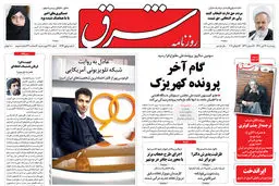 پنجشنبه 23 تیر 1390 شماره 1294