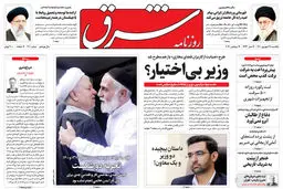 یکشنبه 28 شهریور 1400 | شماره 4100