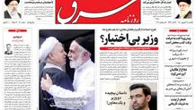 یکشنبه 28 شهریور 1400 | شماره 4100