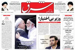 یکشنبه 28 شهریور 1400 | شماره 4100