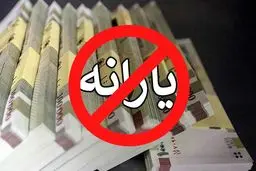 تصمیم دولت برای قطع یارانه‌ها اعلام شد