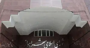 شورای شهر اهواز منحل می‌شود؟ 