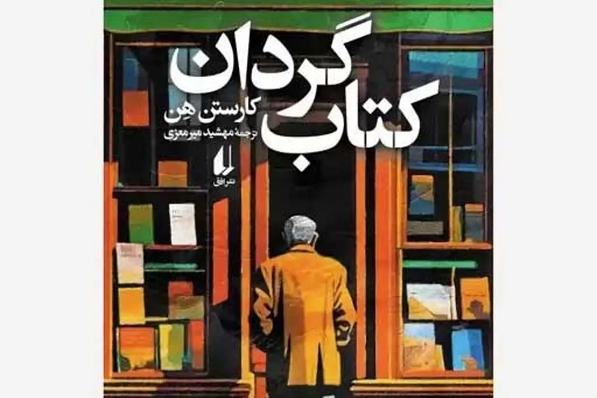 ادای احترام به ادبیات
