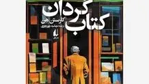 ادای احترام به ادبیات
