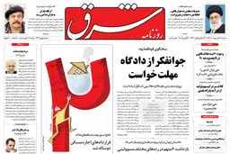 سه شنبه 6 اردیبهشت 1390 شماره 1231 