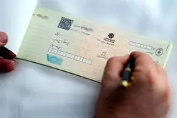 بانک‌ها با دریافت مبلغ کسری چک، حساب‌ها را رفع مسدودی می‌کنند