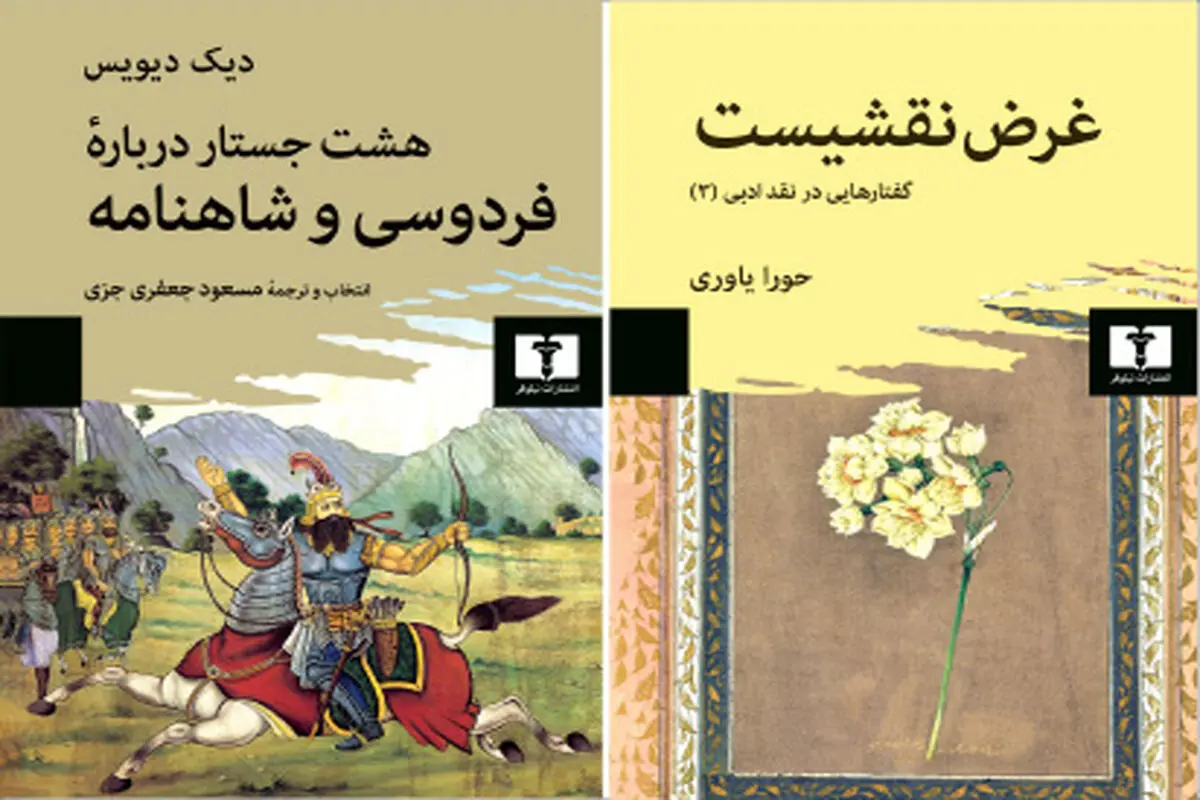 چند قرن ادبیات

