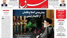 سه شنبه 19 مرداد 1400 | شماره 4071
