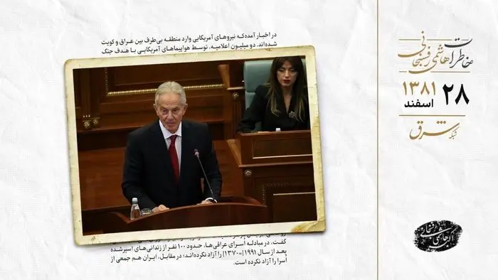 مجلس عوام انگلیس سیاست جنگی تونی بلر را تصویب کرد