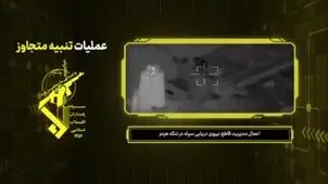 انتشار تصاویری از رصد و اقدام علیه شناورهای متخلف