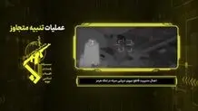 انتشار تصاویری از رصد و اقدام علیه شناورهای متخلف
