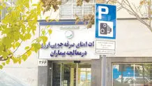 واکنش به یک گزارش