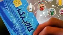 کالابرگ مرحله چهارم چه زمانی واریز می شود؟