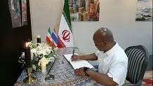 گشایش دفتر یادبود شهدای حادثه تروریستی کرمان در سفارت ایران در توکیو