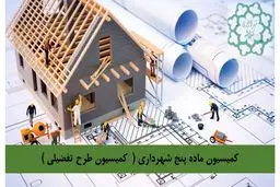 اعتراض همگانی به مصوبه 666 

