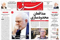 دوشنبه 4 مرداد 1400 | شماره 4059