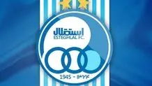 جریمه سنگین برای استقلال