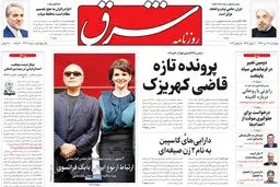 چهارشنبه 14 تیر ۱۳۹۶ | شماره 2903