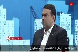 تکلیف وام ازدواج زوجهایی که در بانک آینده ثبتنام کرده بودند چه میشود؟