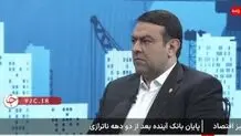 تکلیف وام ازدواج زوج‌هایی که در بانک آینده ثبت‌نام کرده بودند چه می‌شود؟
