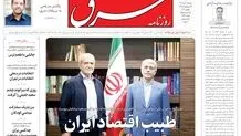 دوشنبه 11 تیر 1403 شماره 4888