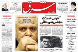 سه شنبه 12 مرداد 1400 | شماره 4065
