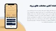 همه آنچه باید در مورد زرپاد، سامانه آنلاین معاملات طلای استاندارد بدانید