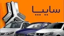 قیمت خودرو‌های سایپا امروز ۶ خرداد+جدول