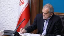 پیام تبریک پزشکیان به مناسبت قهرمانی تیم المپیاد نجوم ایران در جهان