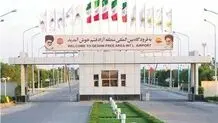 ازسرگیری فعالیت پروازی فرودگاه قشم از چهارشنبه ۲۸ مردادماه