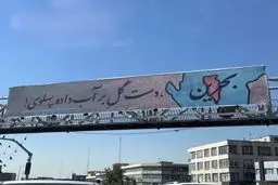 گاف شهرداری تهران/ نوشتن «دست گل» به جای «دسته‌گل»/ عکس

