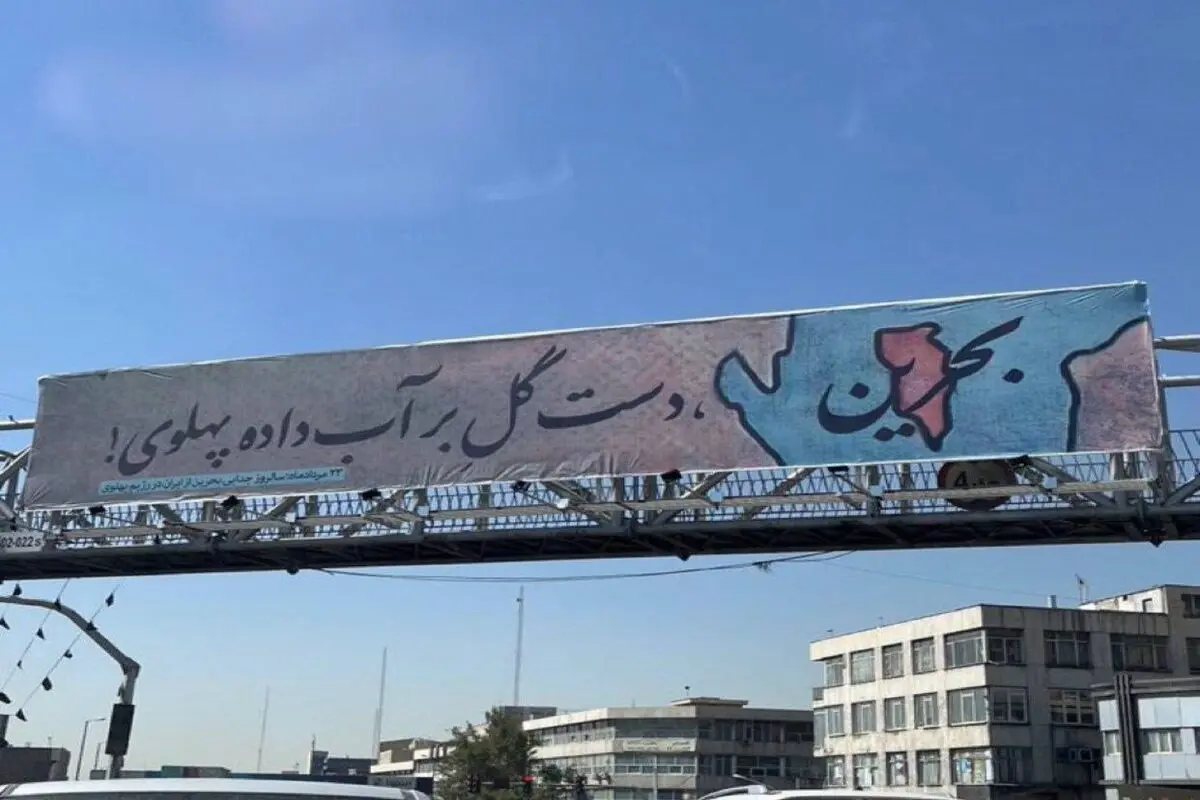 گاف شهرداری تهران/ نوشتن «دست گل» به جای «دسته‌گل»/ عکس


