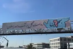 گاف شهرداری تهران/ نوشتن «دست گل» به جای «دسته‌گل»/ عکس

