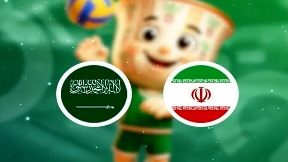 پخش زنده والیبال ایران عربستان را ببینید + لینک
