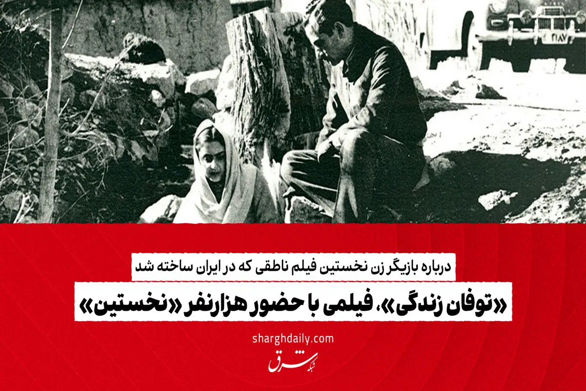 «توفان زندگی»، فیلمی با حضور هزارنفر «نخستین»