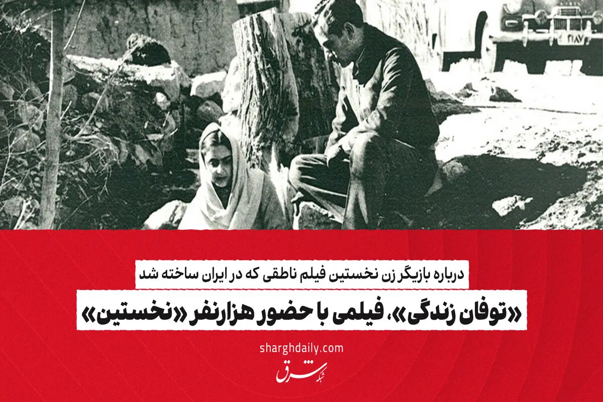 «توفان زندگی»، فیلمی با حضور هزارنفر «نخستین»