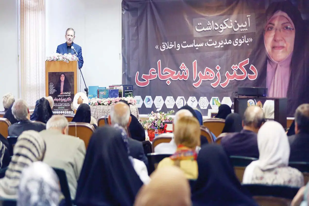 بانوی سیاست و اخلاق

