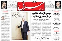 چهارشنبه 04 مرداد 1391 شماره 1586