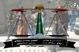 «عدلیه» علیه عدالت