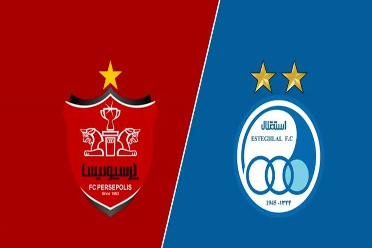 تایید صلاحیت خریداران استقلال و پرسپولیس