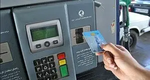 آغاز جمع‌آوری کارت‌های سوخت