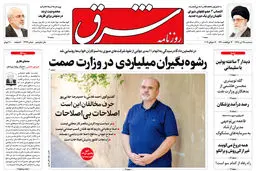 سه شنبه 25 تیر 1398 شماره 3476