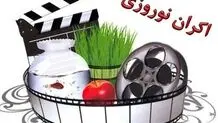اکران فیلم‌ها تا پیش از سحر