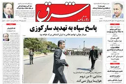 دوشنبه 14 شهریور 1390 شماره 1335
