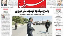دوشنبه 22 شهریور 1389شماره 1060