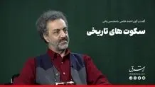 علی دایی و تخت جمشید، سرمایه نمادین